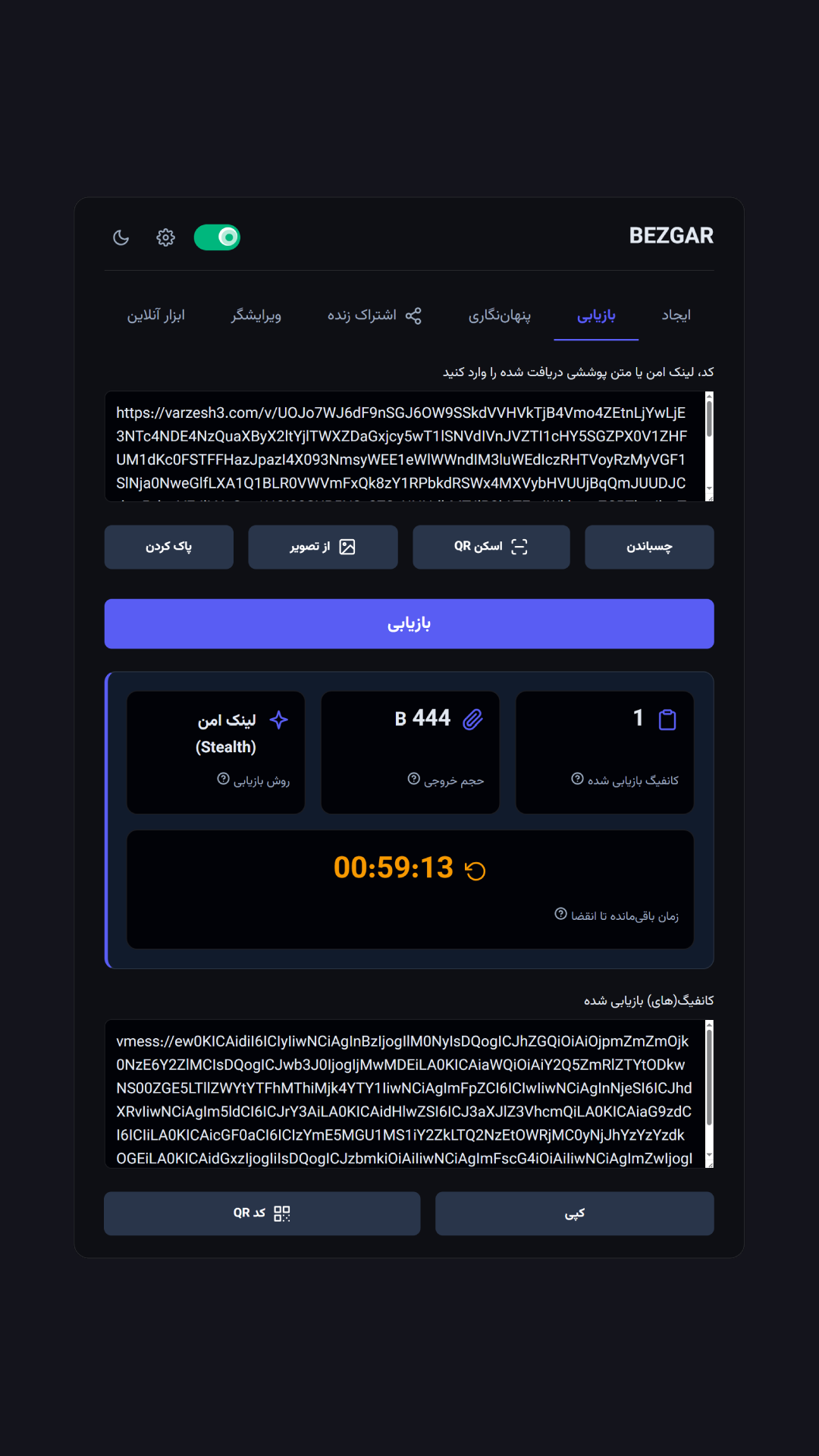 ویرایشگر دسته‌ای کانفیگ‌ها با نمایش تمام پارامترها