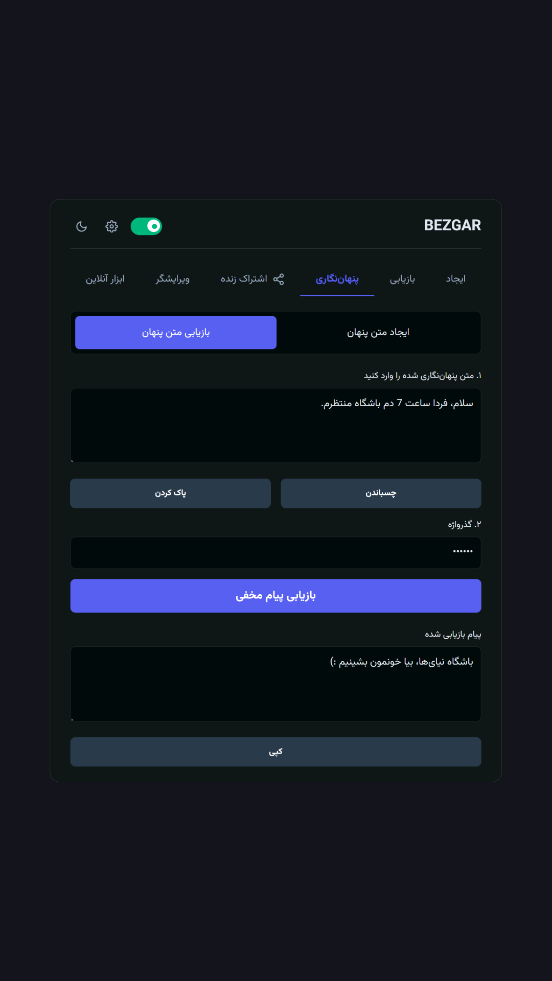 منوی تنظیمات با قابلیت انتخاب پروفایل‌های متنوع کدگذاری