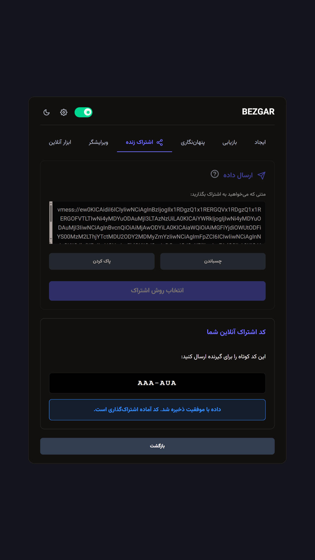 تحلیلگر جامع کانفیگ با نمایش سرعت و موقعیت جغرافیایی