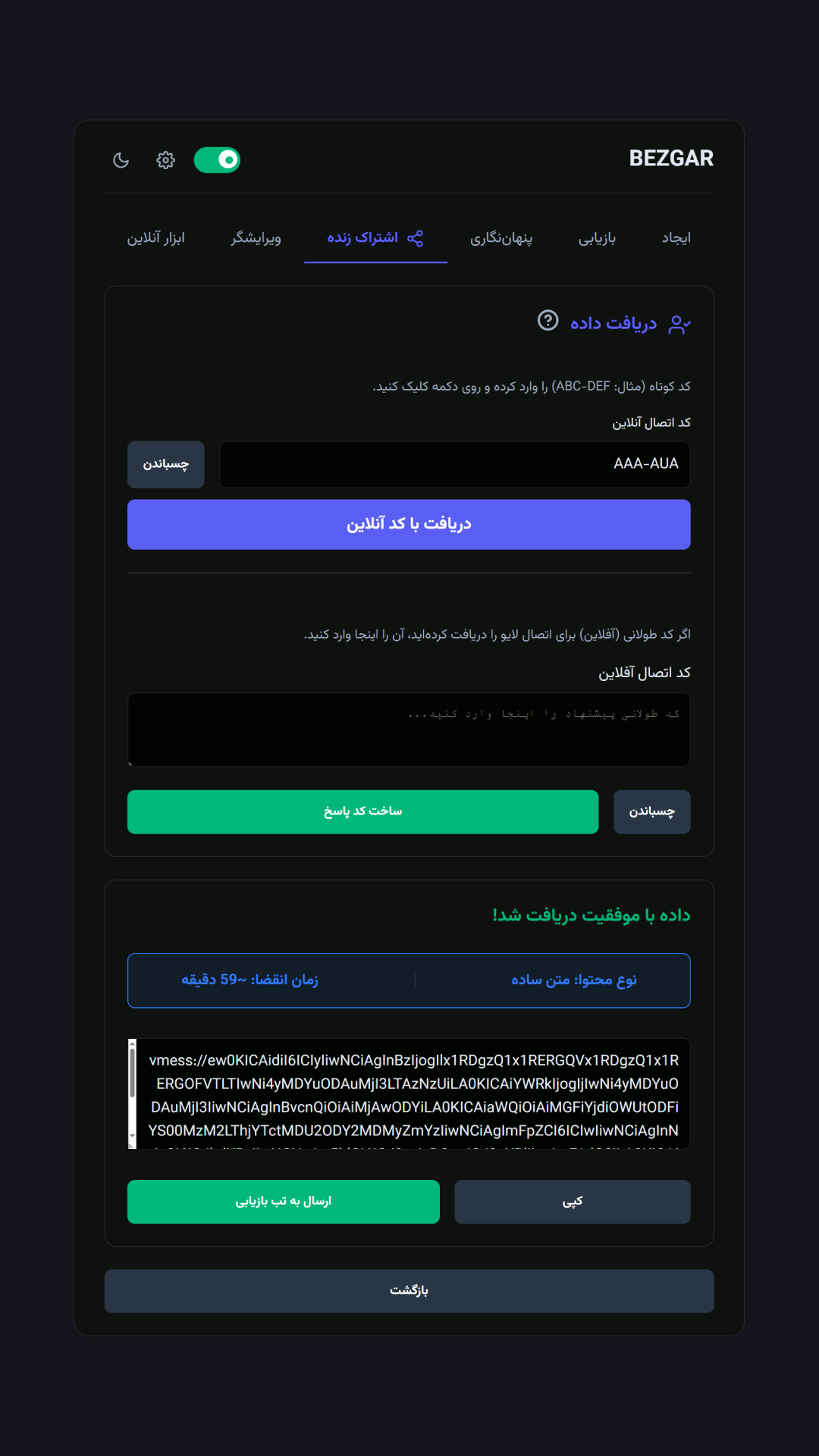 پنهان‌نگاری داده در تصویر با قابلیت انتخاب عکس دلخواه