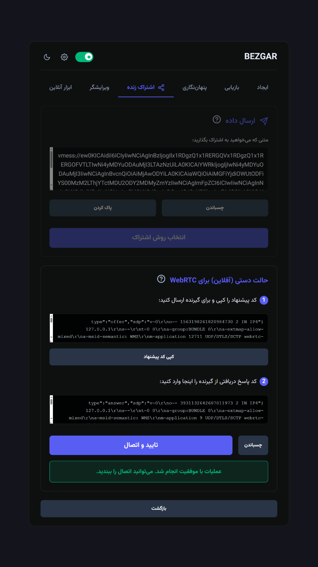 راهنمای شروع سریع برای آشنایی با قابلیت‌های اصلی برنامه